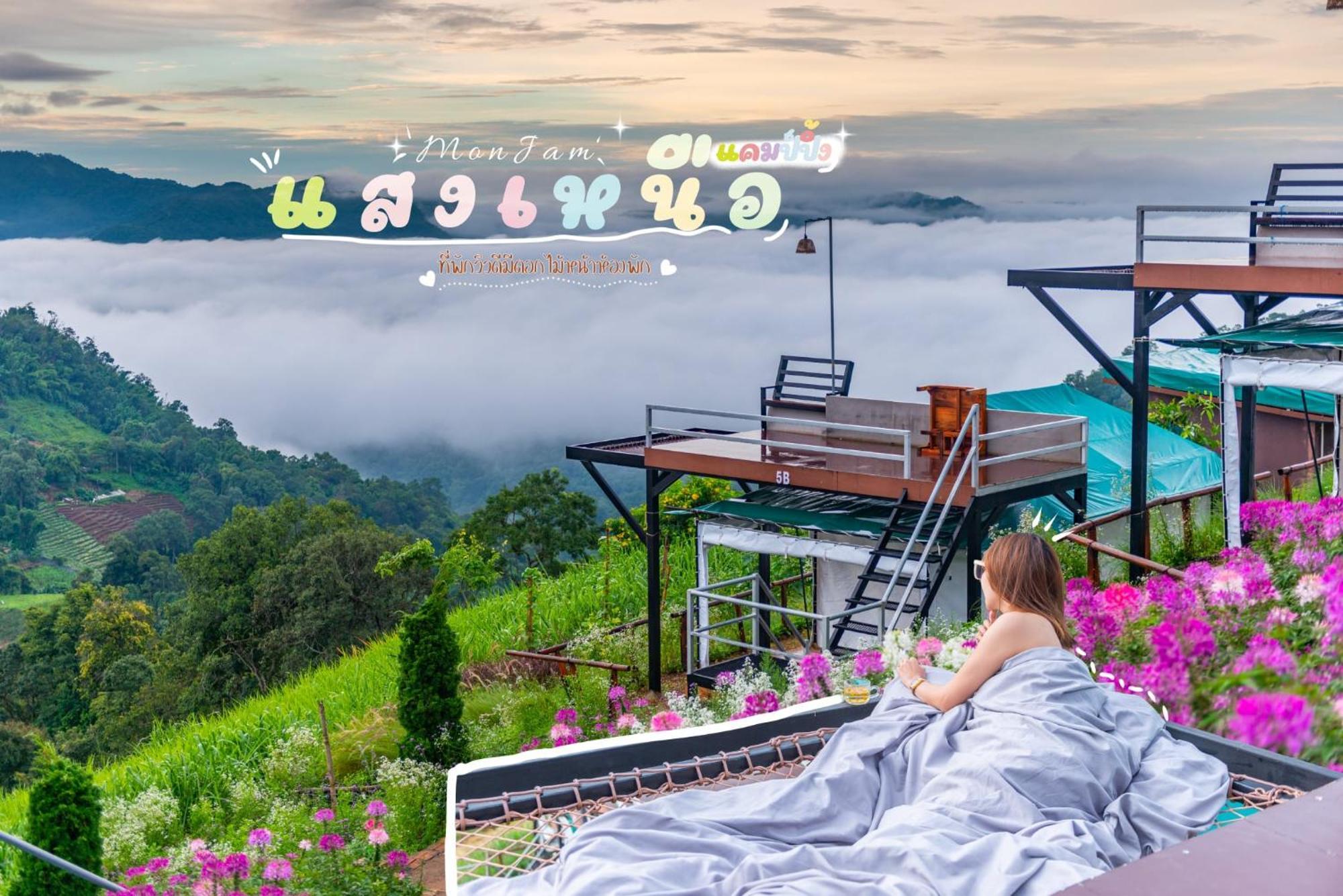 แสงเหนือแคมป์ปิ้งม่อนแจ่ม Hotel Ban Mae Raem ภายนอก รูปภาพ